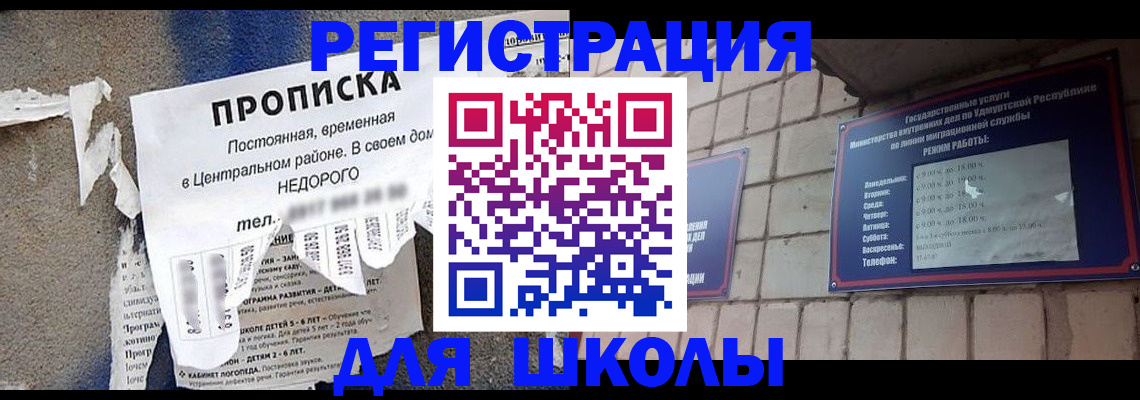 временная прописка в Воронеже